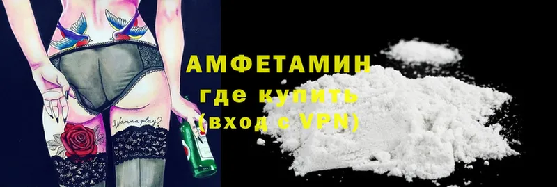 Amphetamine 98%  Валдай 