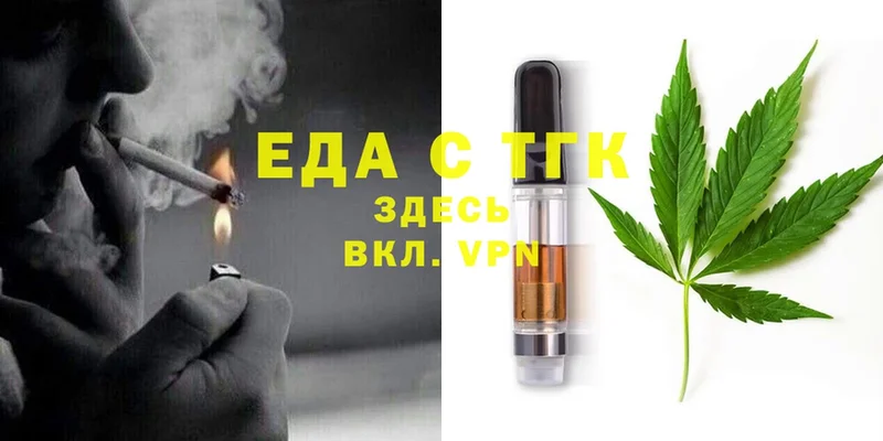 Печенье с ТГК марихуана  OMG сайт  Валдай 