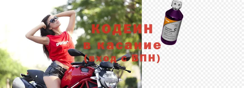 даркнет клад  ОМГ ОМГ как войти  Кодеин напиток Lean (лин)  Валдай  купить  