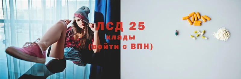 Лсд 25 экстази ecstasy  Валдай 