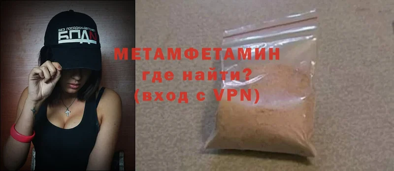 МЕТАМФЕТАМИН Methamphetamine  даркнет сайт  Валдай 